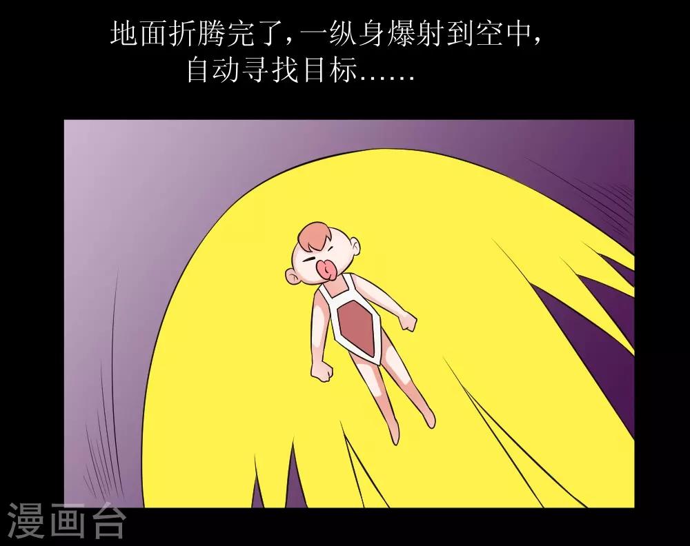 🍲最强神级系统 第69话 决战巨脑 第20页
