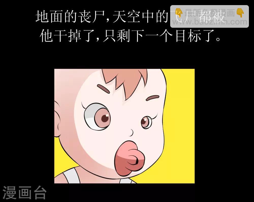 🍲最强神级系统 第69话 决战巨脑 第22页