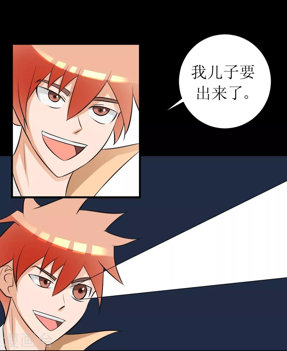 🍲最强神级系统 第69话 决战巨脑 第9页
