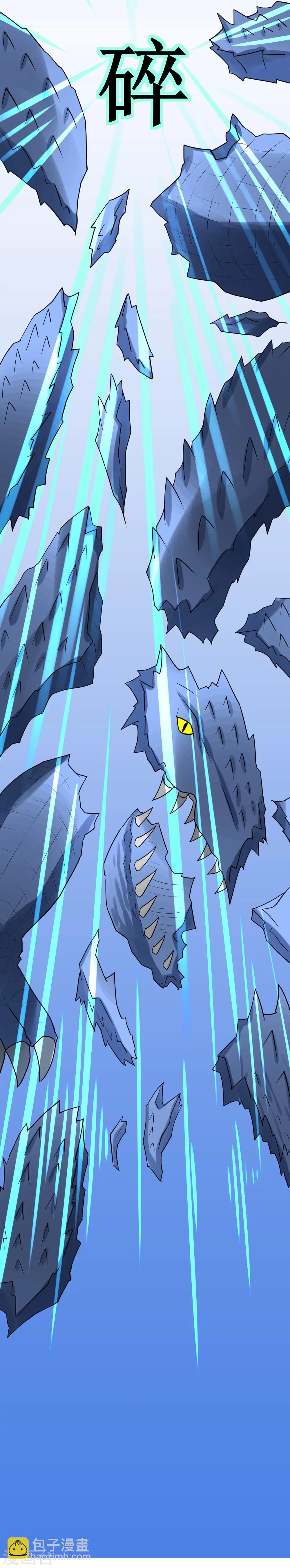 🍲最强神级系统 第7话 轰碎铁齿鳄 第8页