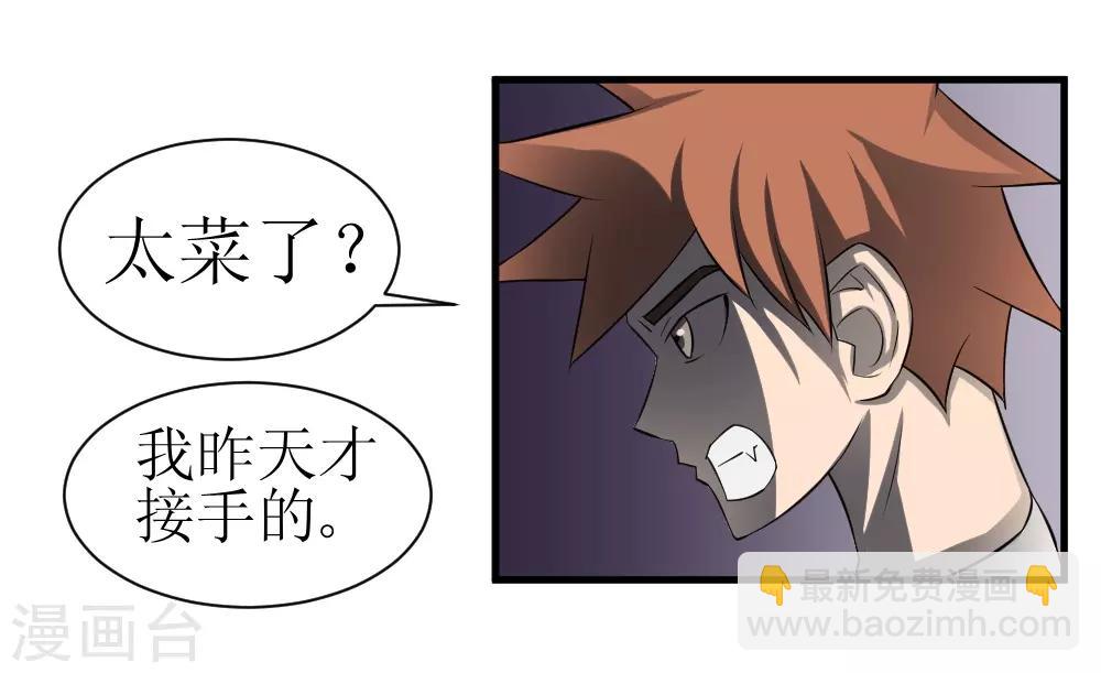 🍲最强神级系统 第71话 美女班长来补课 第12页