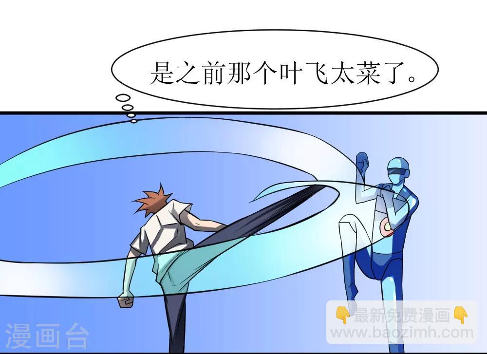 🍲最强神级系统 第71话 美女班长来补课 第13页