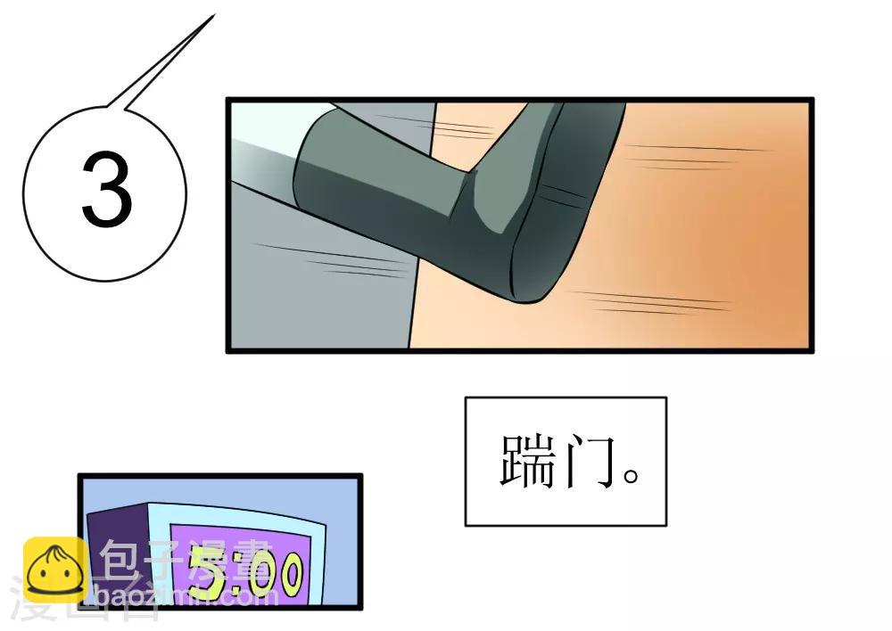 🍲最强神级系统 第71话 美女班长来补课 第2页