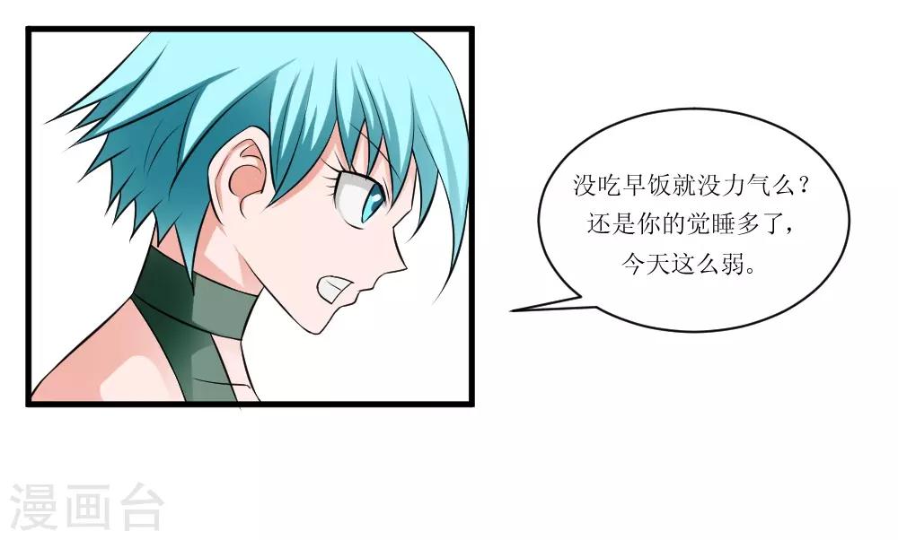 🍲最强神级系统 第71话 美女班长来补课 第6页