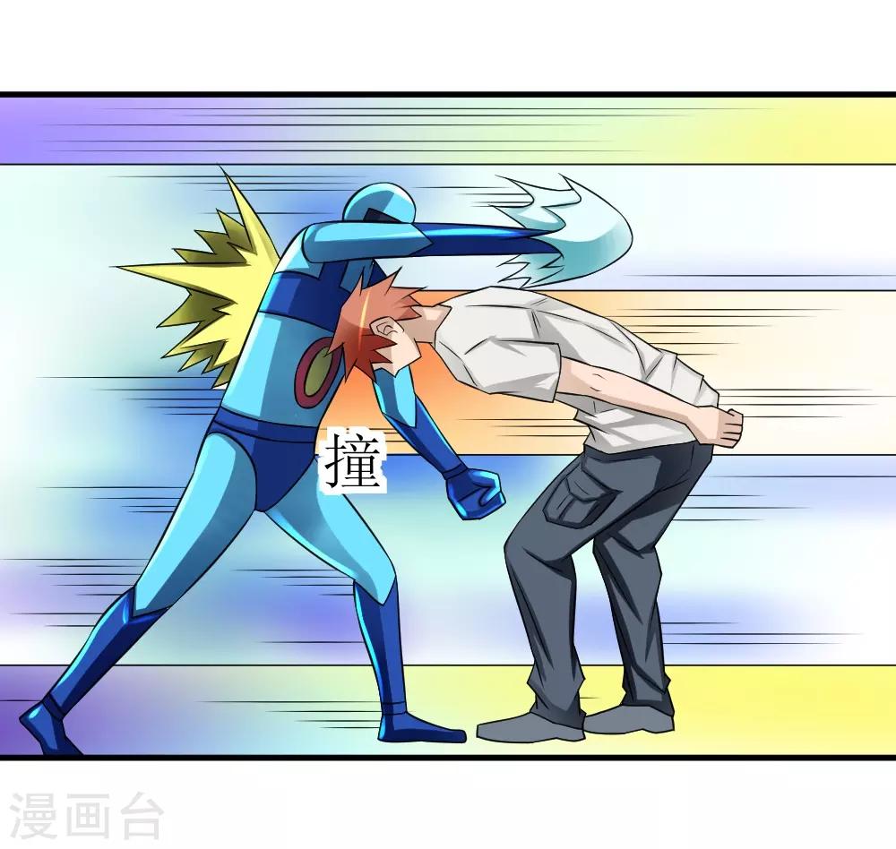 🍲最强神级系统 第73话 妹子喝了我口水竟然 第11页