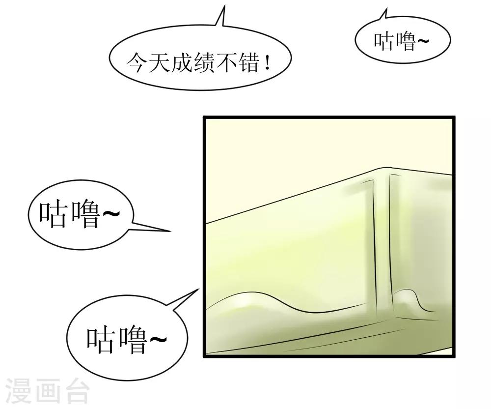 🍲最强神级系统 第73话 妹子喝了我口水竟然 第15页