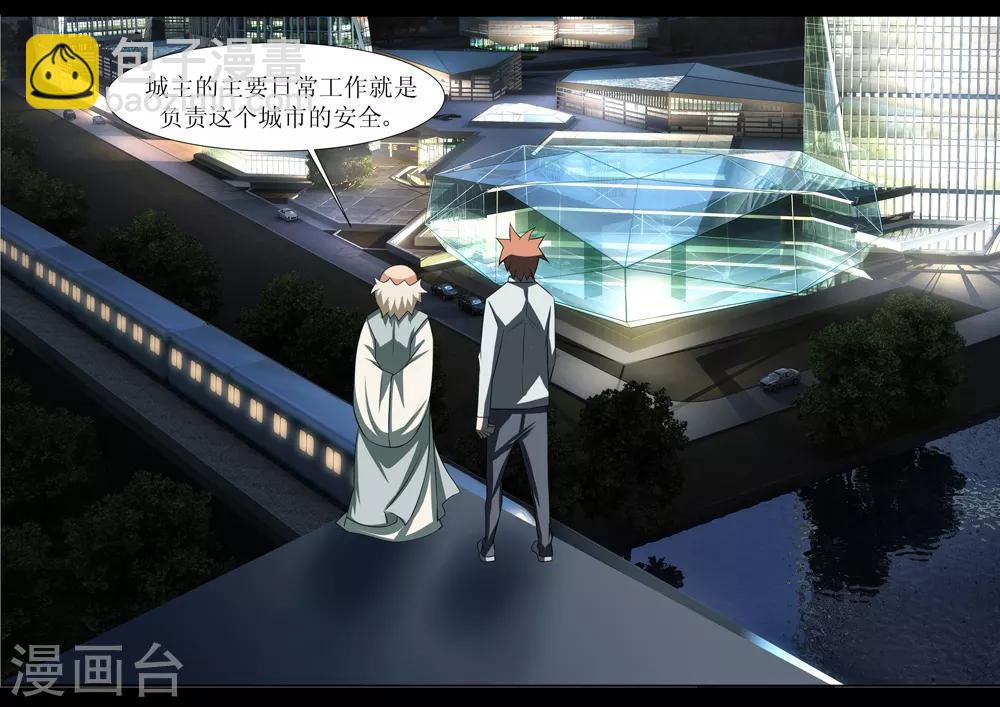 🍲最强神级系统 第77话 城主任务 第2页