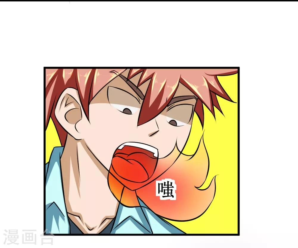 🍲最强神级系统 第79话 战虫首 第19页