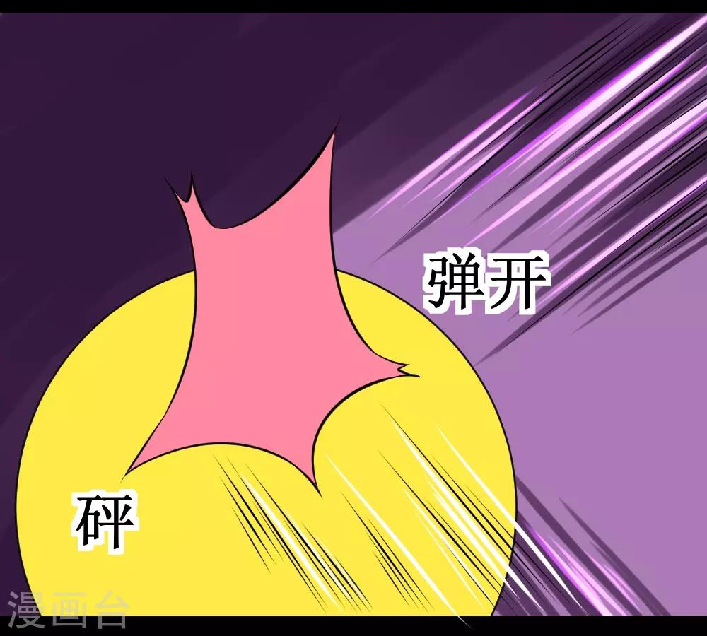 🍲最强神级系统 第79话 战虫首 第22页