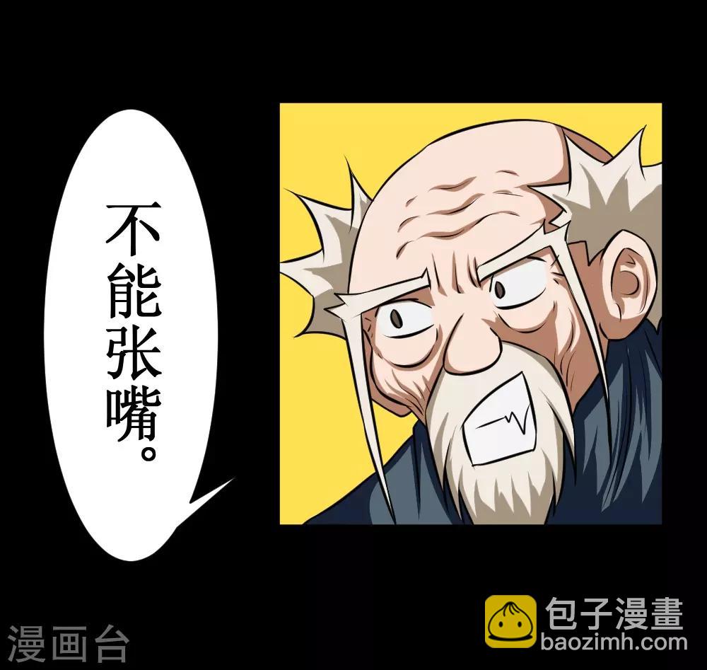 🍲最强神级系统 第79话 战虫首 第9页