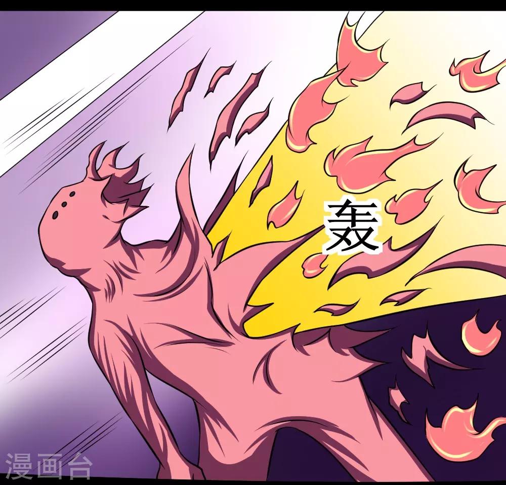 🍲最强神级系统 第81话 寄生 第18页