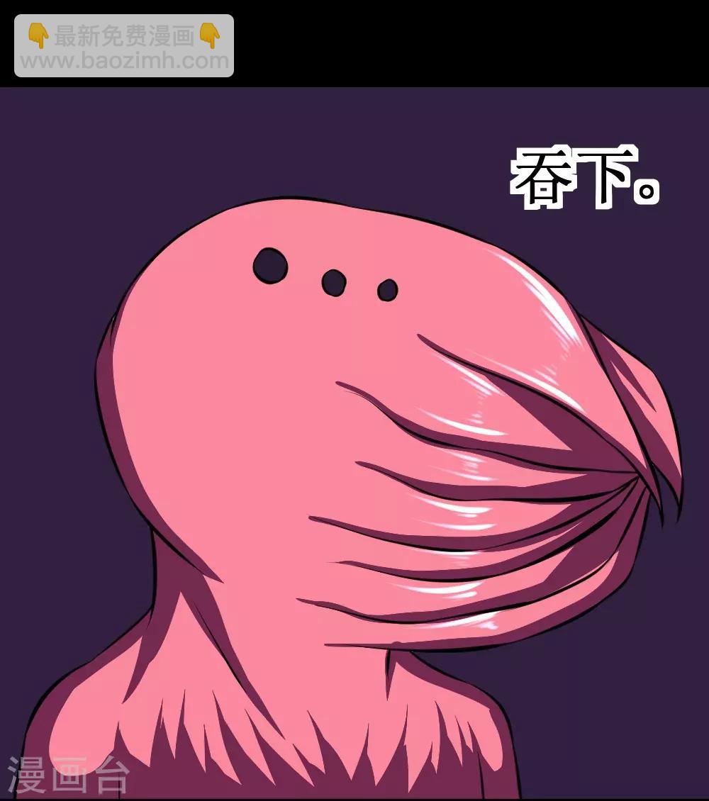 🍲最强神级系统 第81话 寄生 第6页