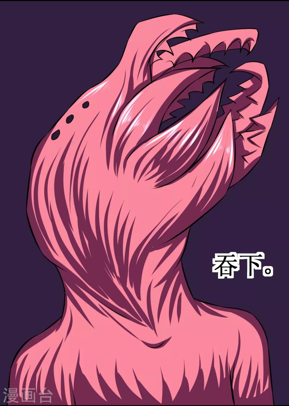 🍲最强神级系统 第81话 寄生 第7页