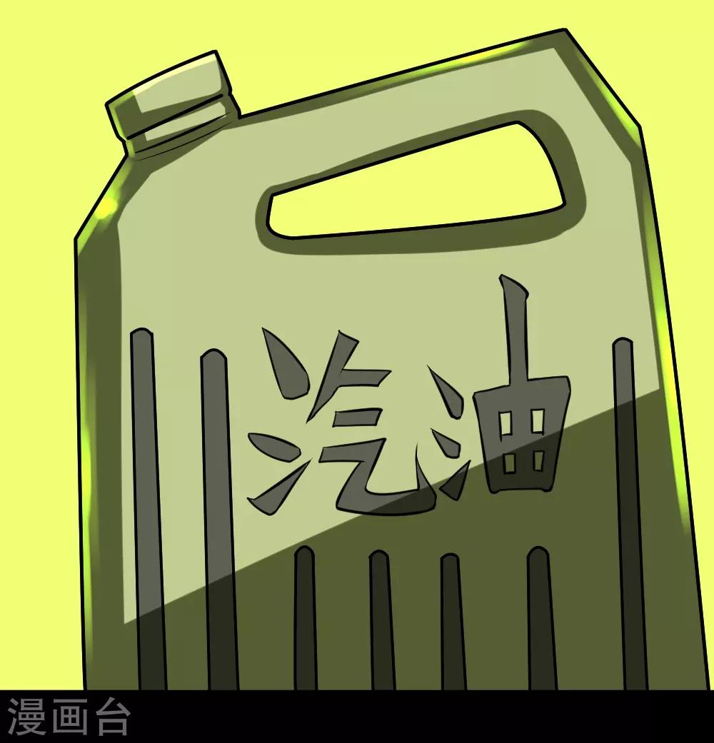 🍲最强神级系统 第83话 驯服寄生体 第7页