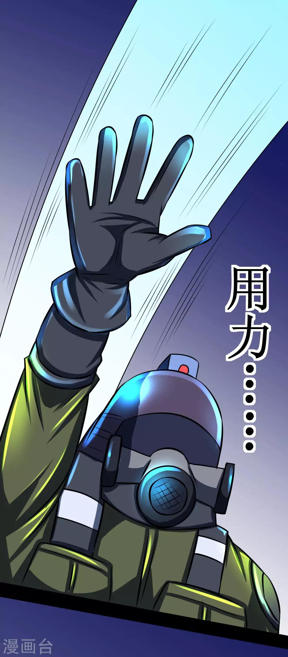🍲最强神级系统 第85话 咱们谈谈人生 第1页