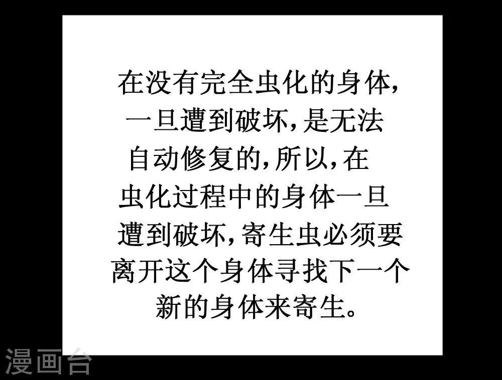 🍲最强神级系统 第85话 咱们谈谈人生 第10页