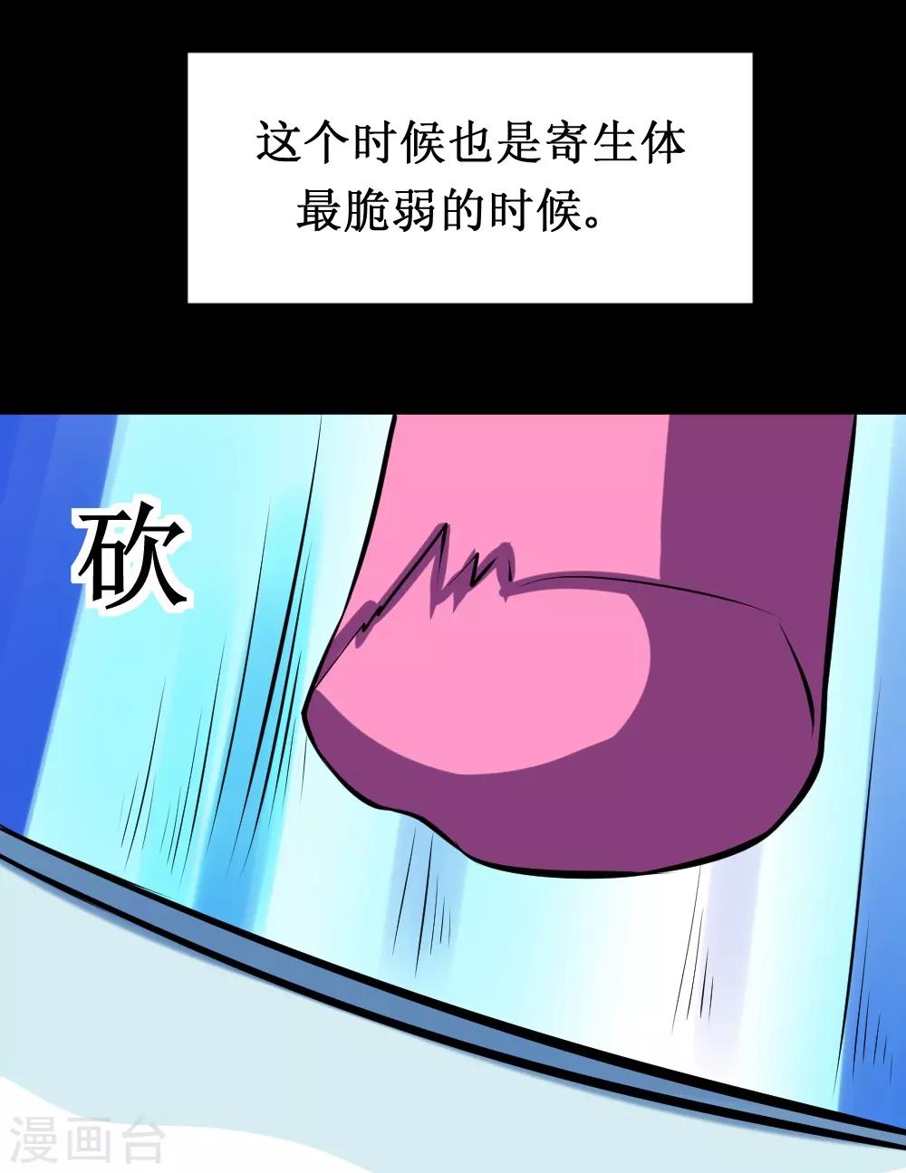 🍲最强神级系统 第85话 咱们谈谈人生 第12页