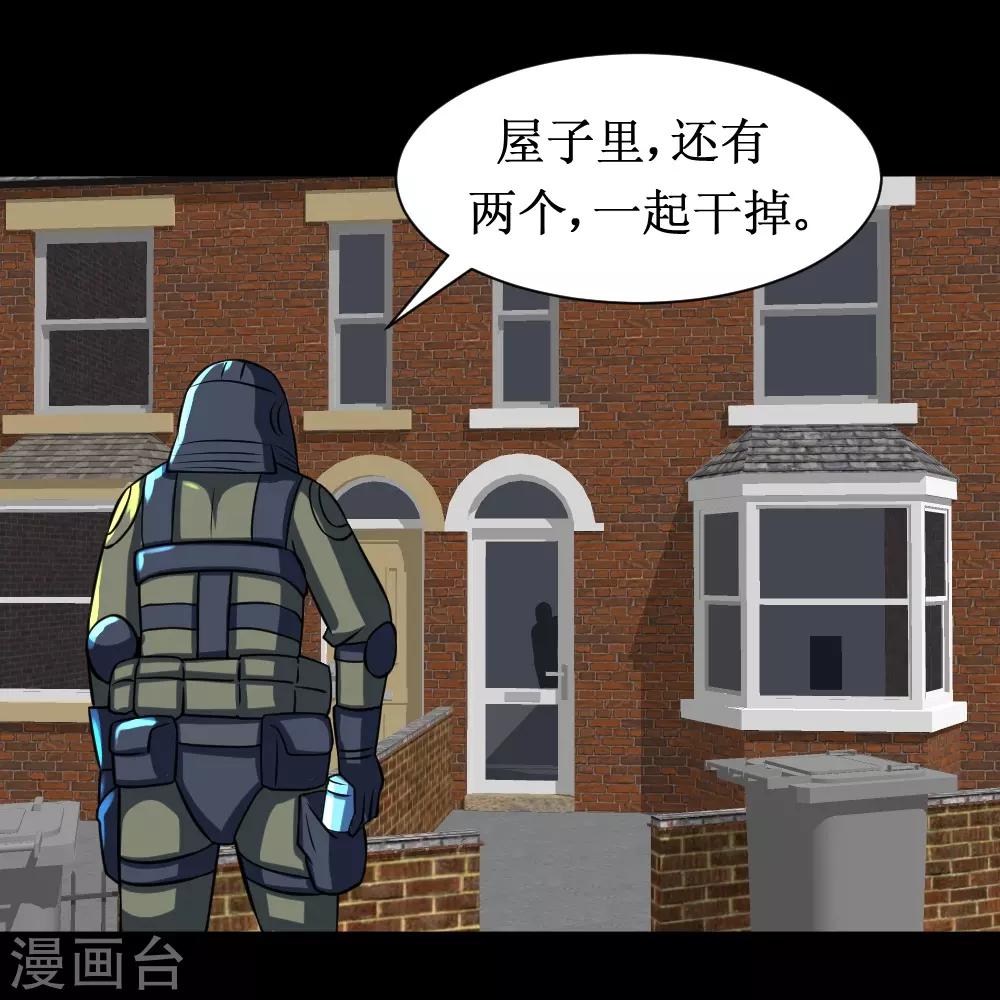 🍲最强神级系统 第85话 咱们谈谈人生 第16页