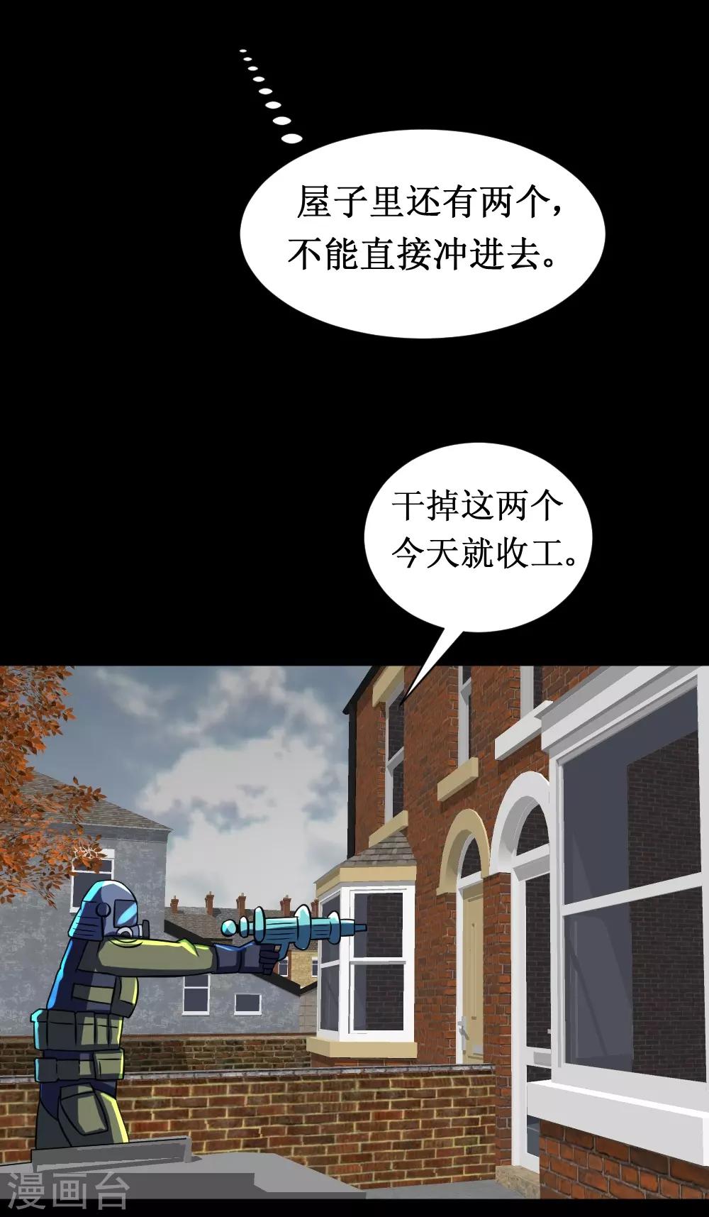 🍲最强神级系统 第85话 咱们谈谈人生 第17页
