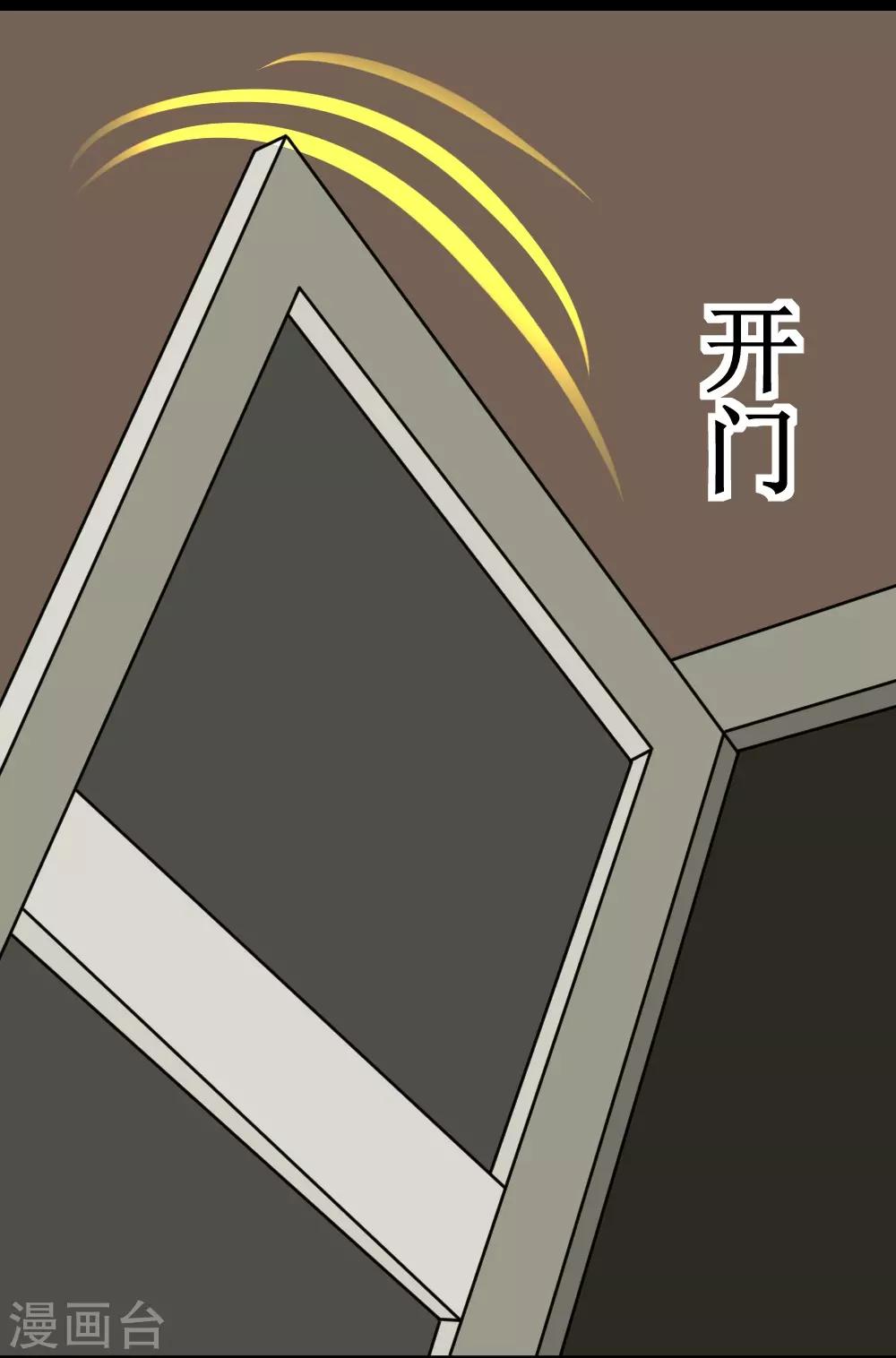 🍲最强神级系统 第85话 咱们谈谈人生 第20页