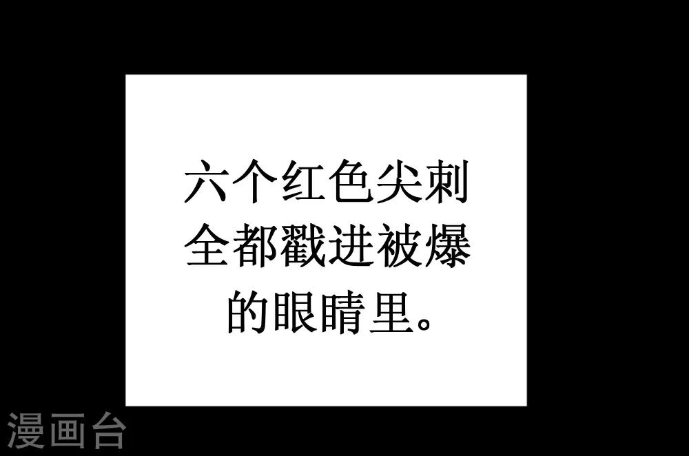 🍲最强神级系统 第85话 咱们谈谈人生 第4页
