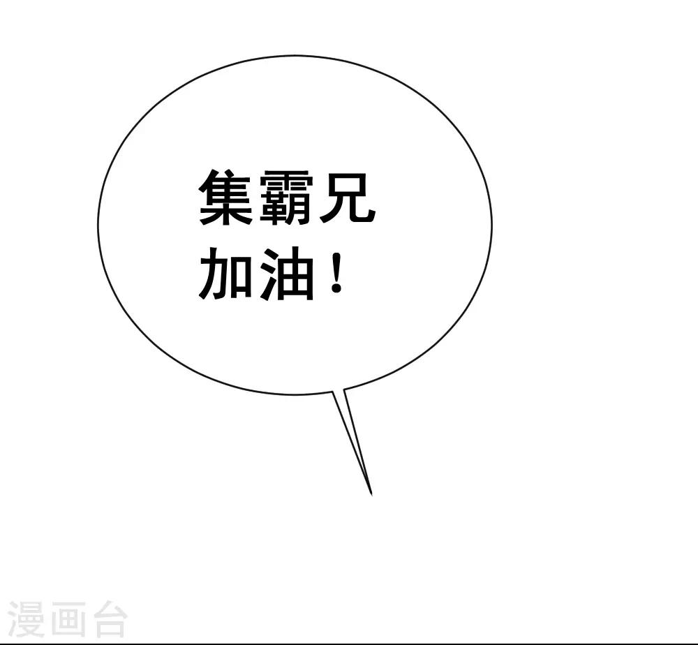 🍲最强神级系统 第87话 极速冰封掌 第5页