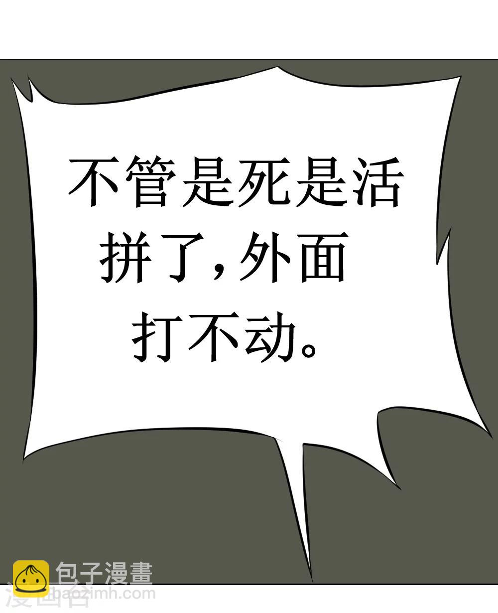 🍲最强神级系统 第9话 战巨鳄 第3页