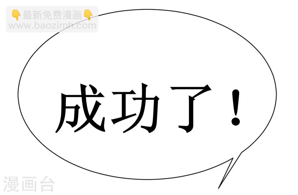 🍲最强神级系统 第9话 战巨鳄 第8页