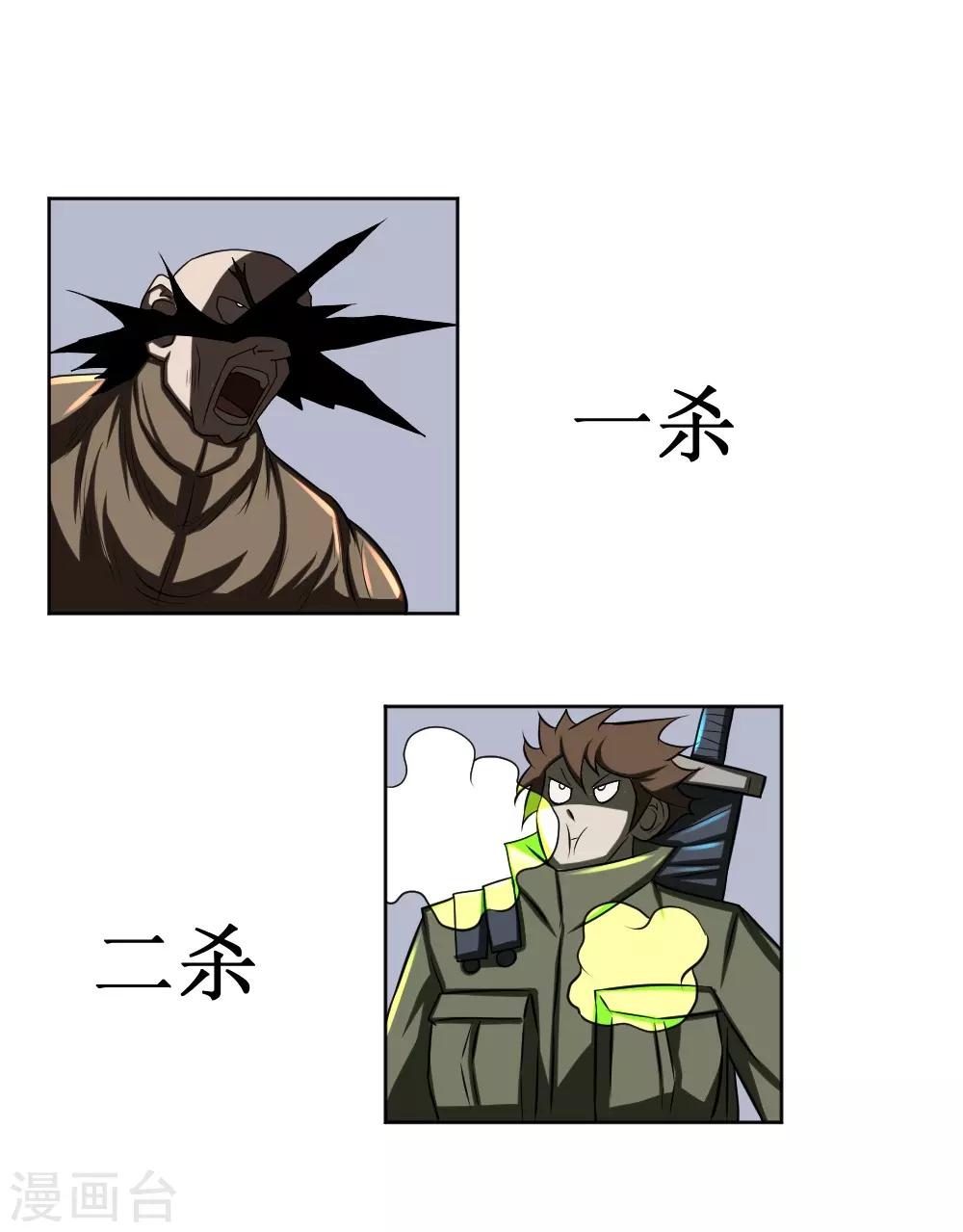 🍲最强神级系统 第91话 超市被我打包了 第1页