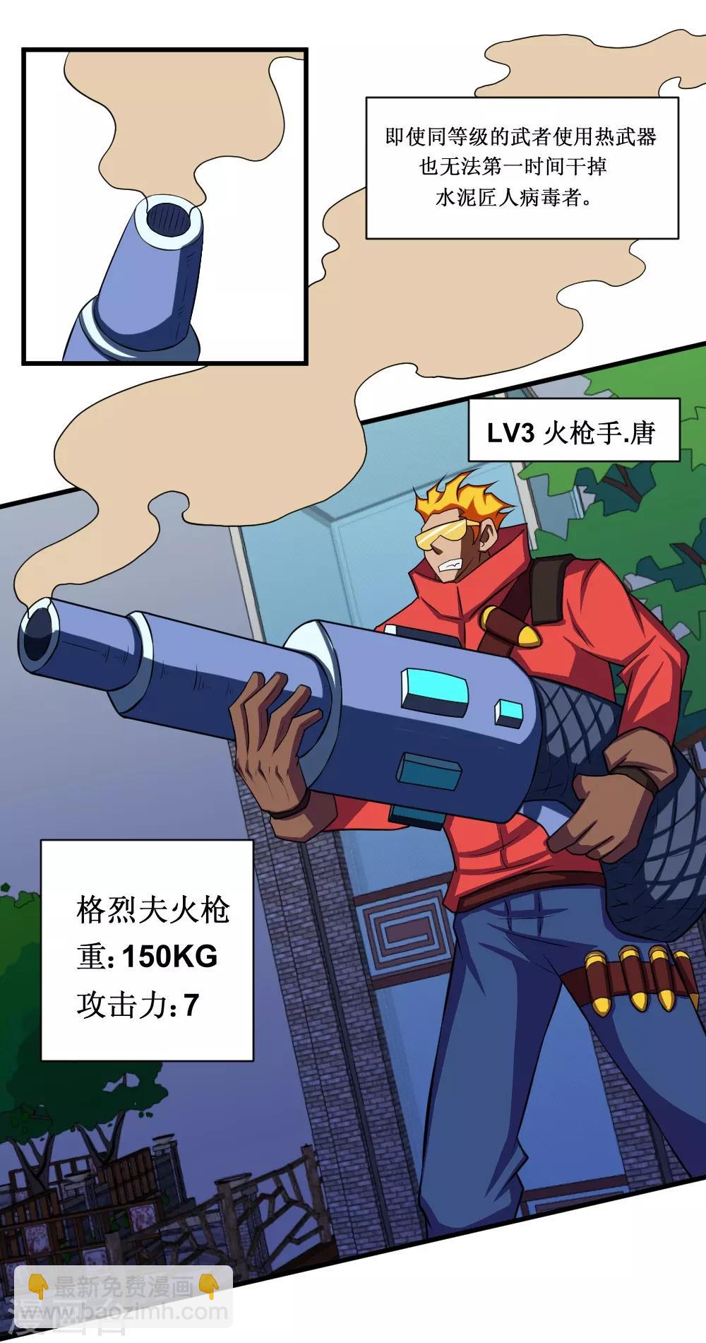 🍲最强神级系统 第91话 超市被我打包了 第11页