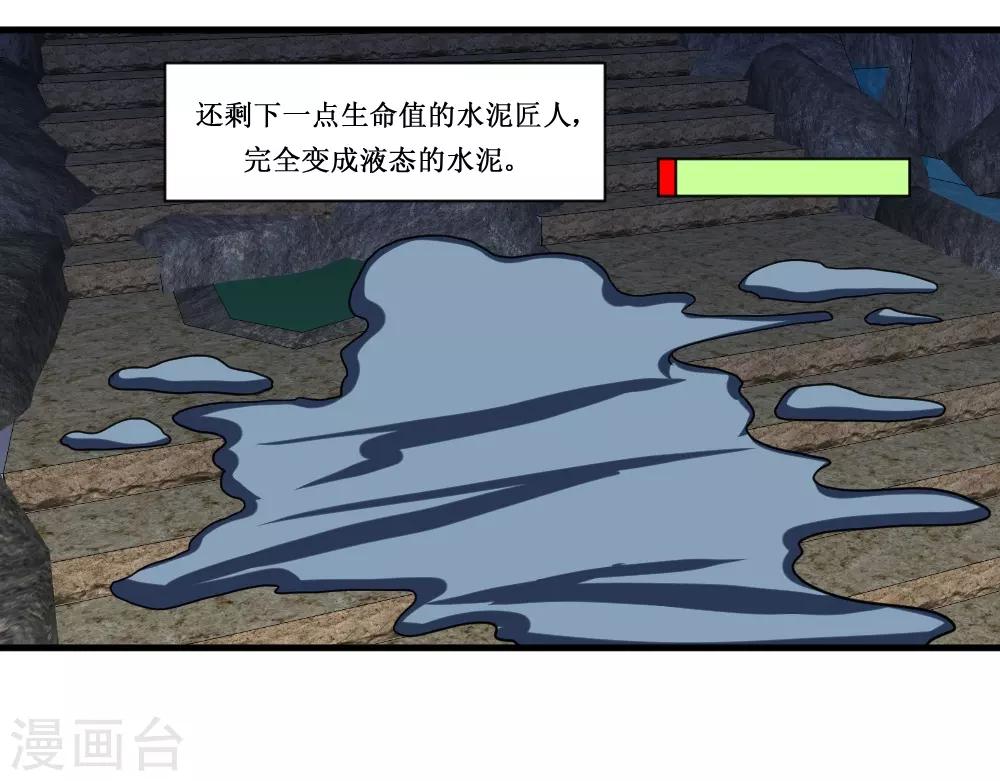 🍲最强神级系统 第91话 超市被我打包了 第15页