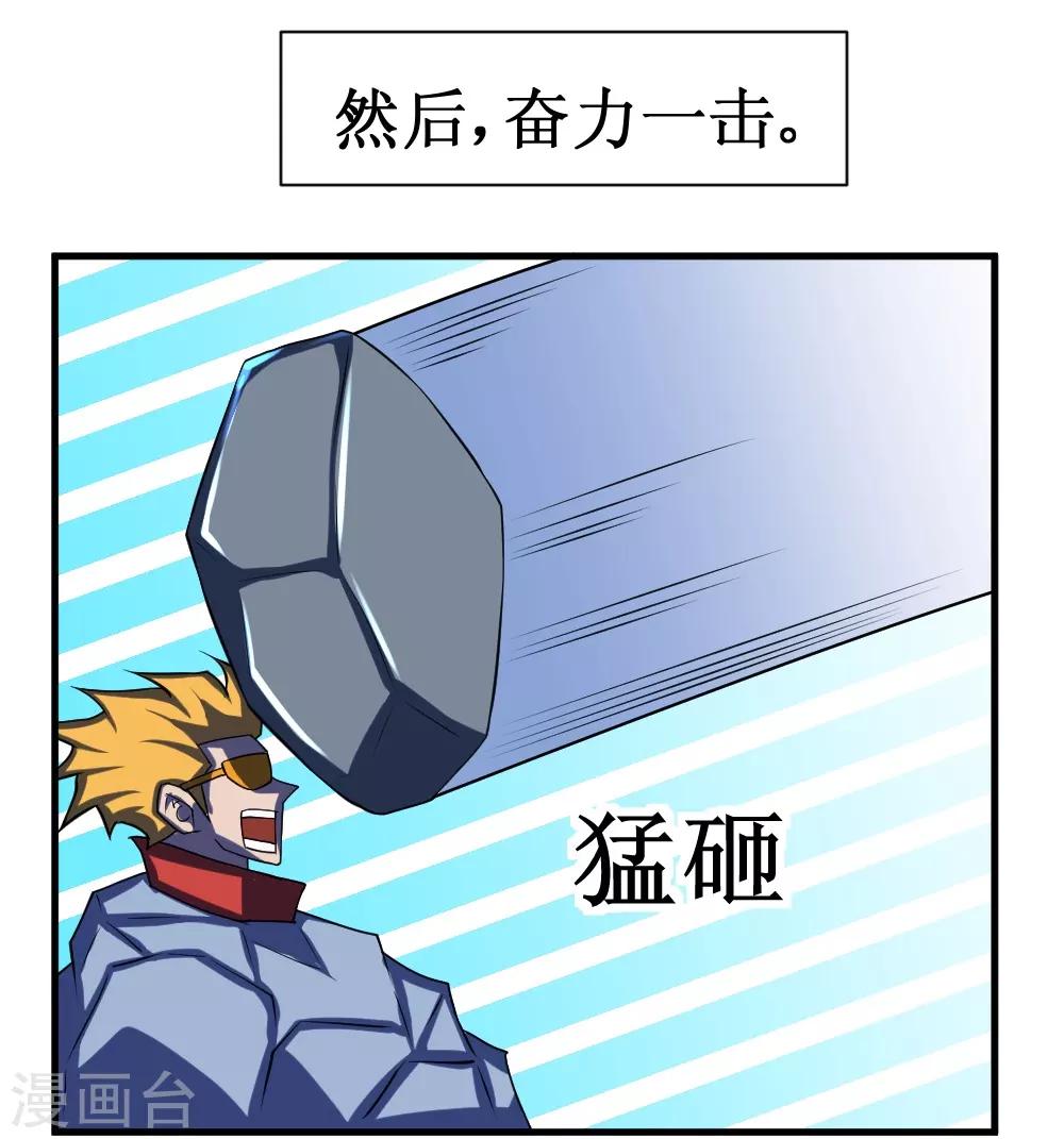 🍲最强神级系统 第91话 超市被我打包了 第19页
