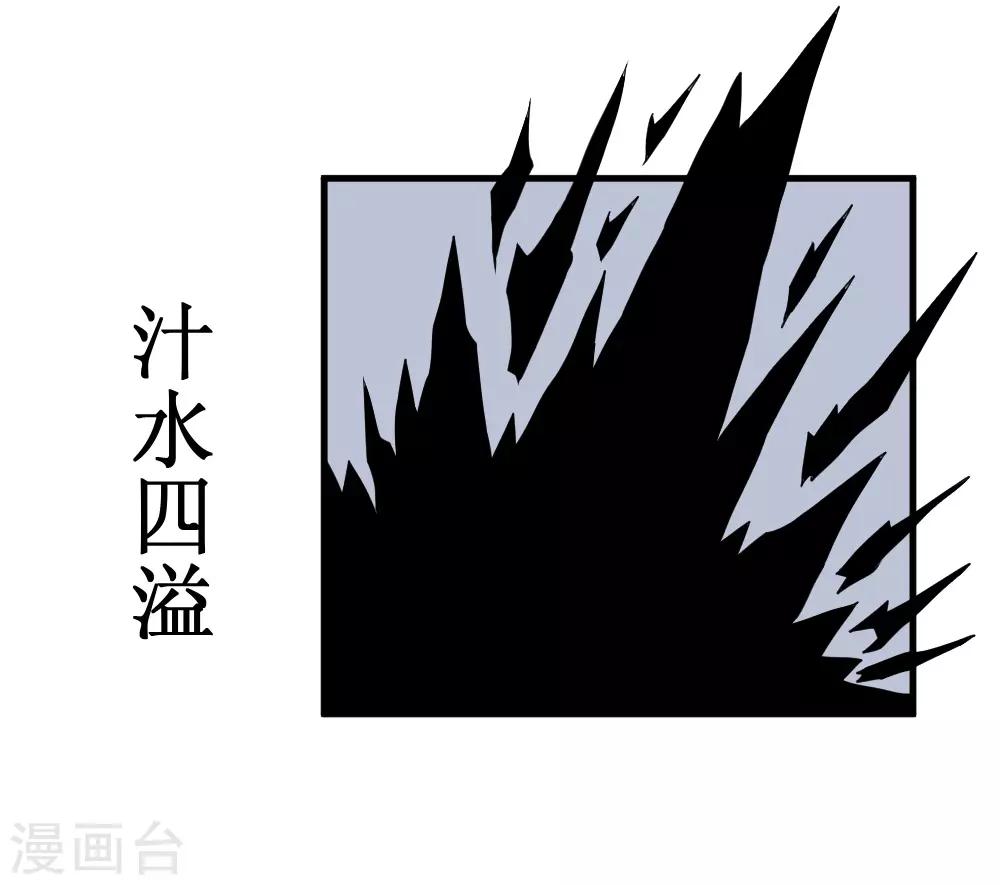 🍲最强神级系统 第91话 超市被我打包了 第20页