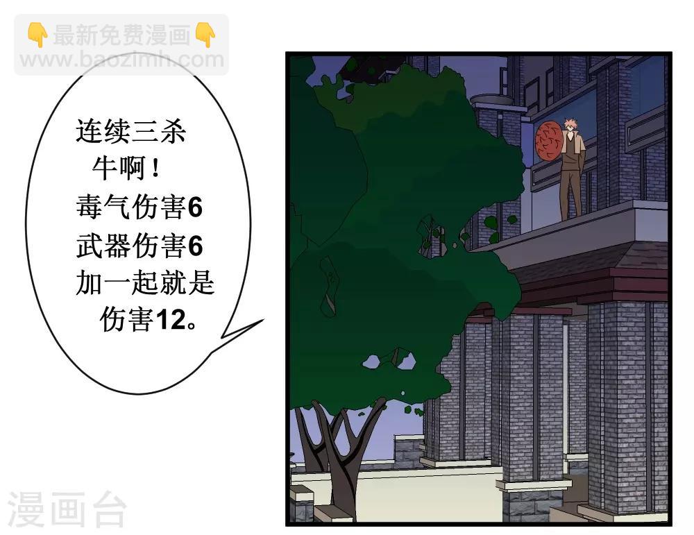 🍲最强神级系统 第91话 超市被我打包了 第3页