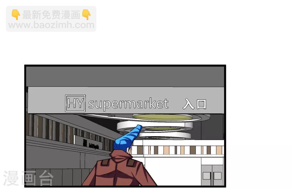 🍲最强神级系统 第91话 超市被我打包了 第35页