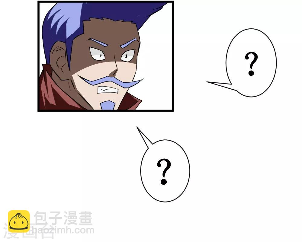 🍲最强神级系统 第91话 超市被我打包了 第41页