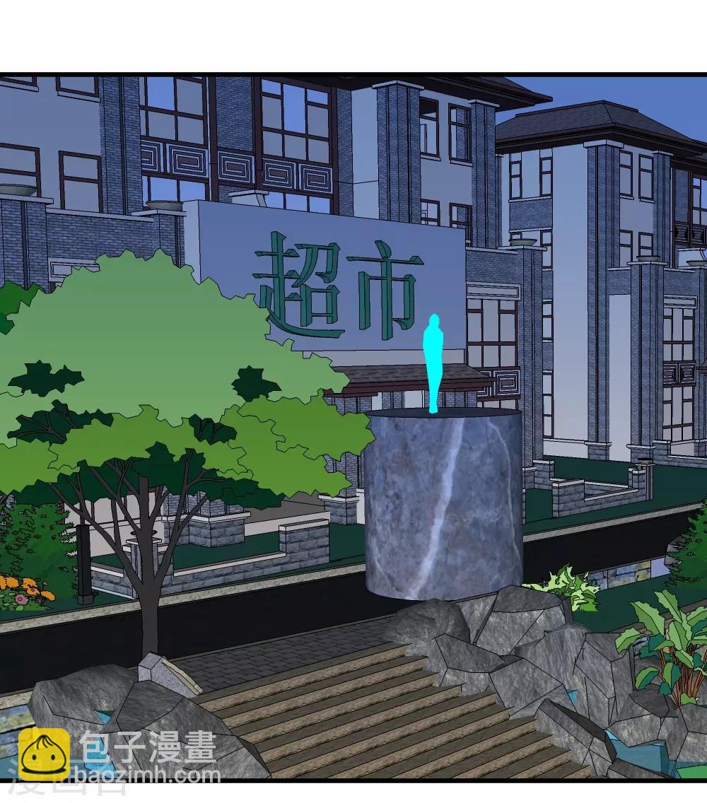 🍲最强神级系统 第93话 我是死人 第11页