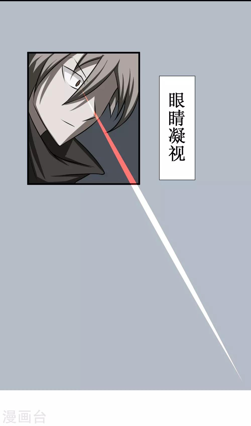 🍲最强神级系统 第93话 我是死人 第17页