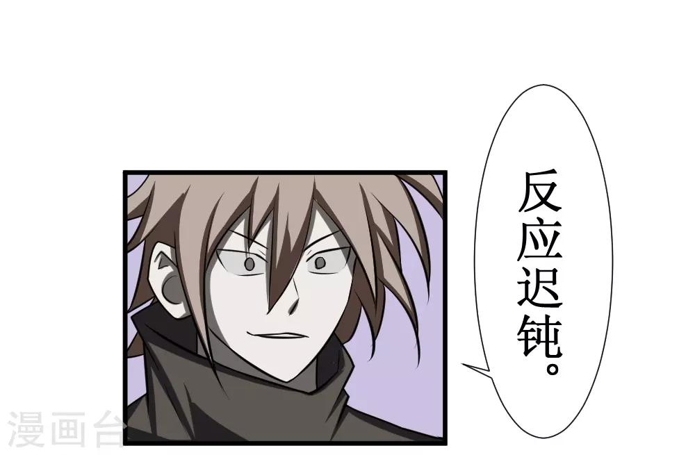 🍲最强神级系统 第93话 我是死人 第19页
