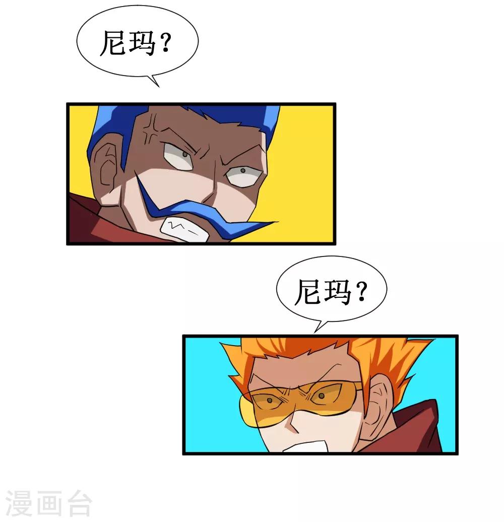 🍲最强神级系统 第93话 我是死人 第5页