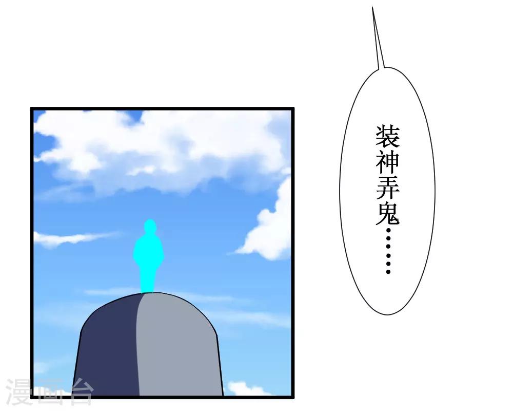 🍲最强神级系统 第93话 我是死人 第9页
