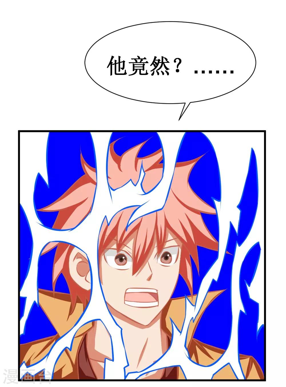 🍲最强神级系统 第97话 尸族2 第1页