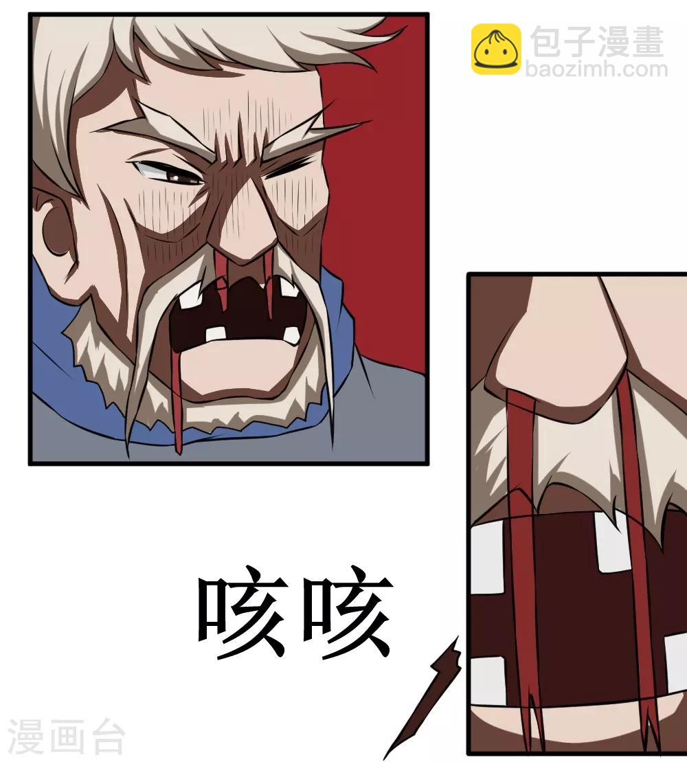 🍲最强神级系统 第97话 尸族2 第12页