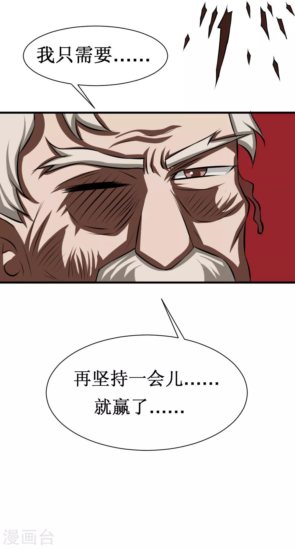 🍲最强神级系统 第97话 尸族2 第13页