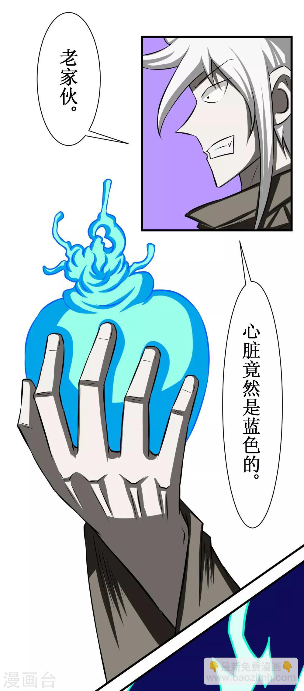 🍲最强神级系统 第97话 尸族2 第18页