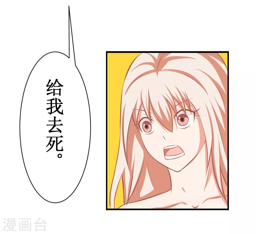 🍲最强神级系统 第97话 尸族2 第8页