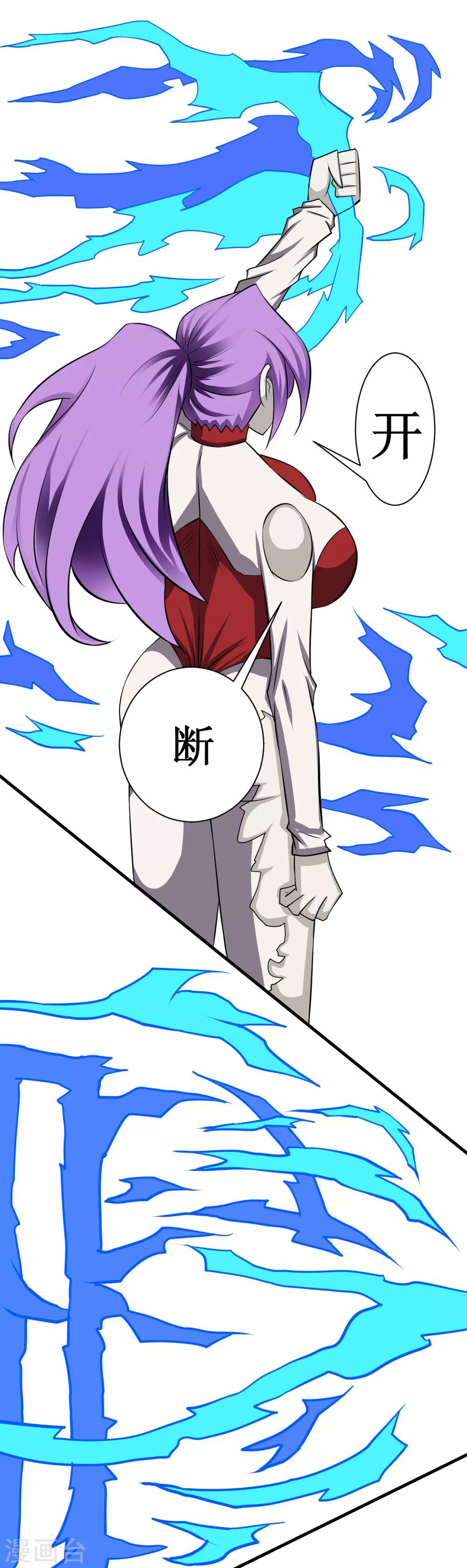 🍲最强神级系统 第99话 死族学校2 第18页
