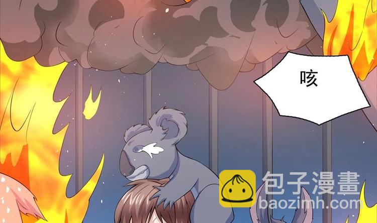 🍲最强神兽系统 第1话 重生！ 第10页