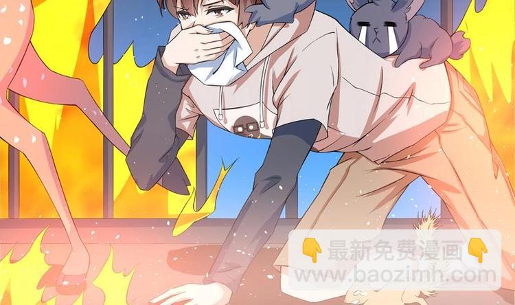 🍲最强神兽系统 第1话 重生！ 第11页