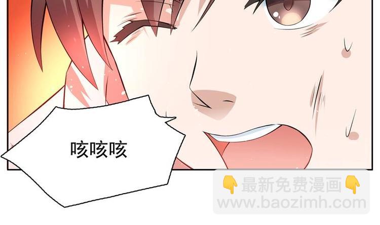 🍲最强神兽系统 第1话 重生！ 第13页